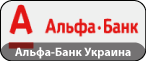 Альфа-банк Украина: Автокредит