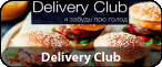 Delivery club